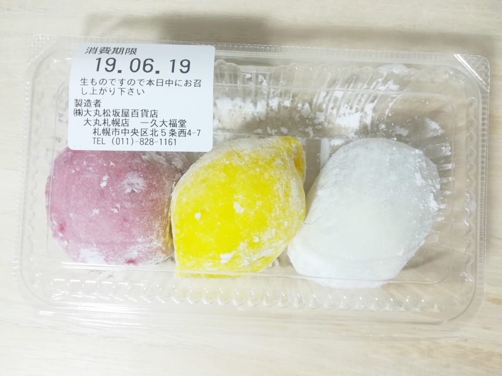 ichikyu daifukudo 3 color