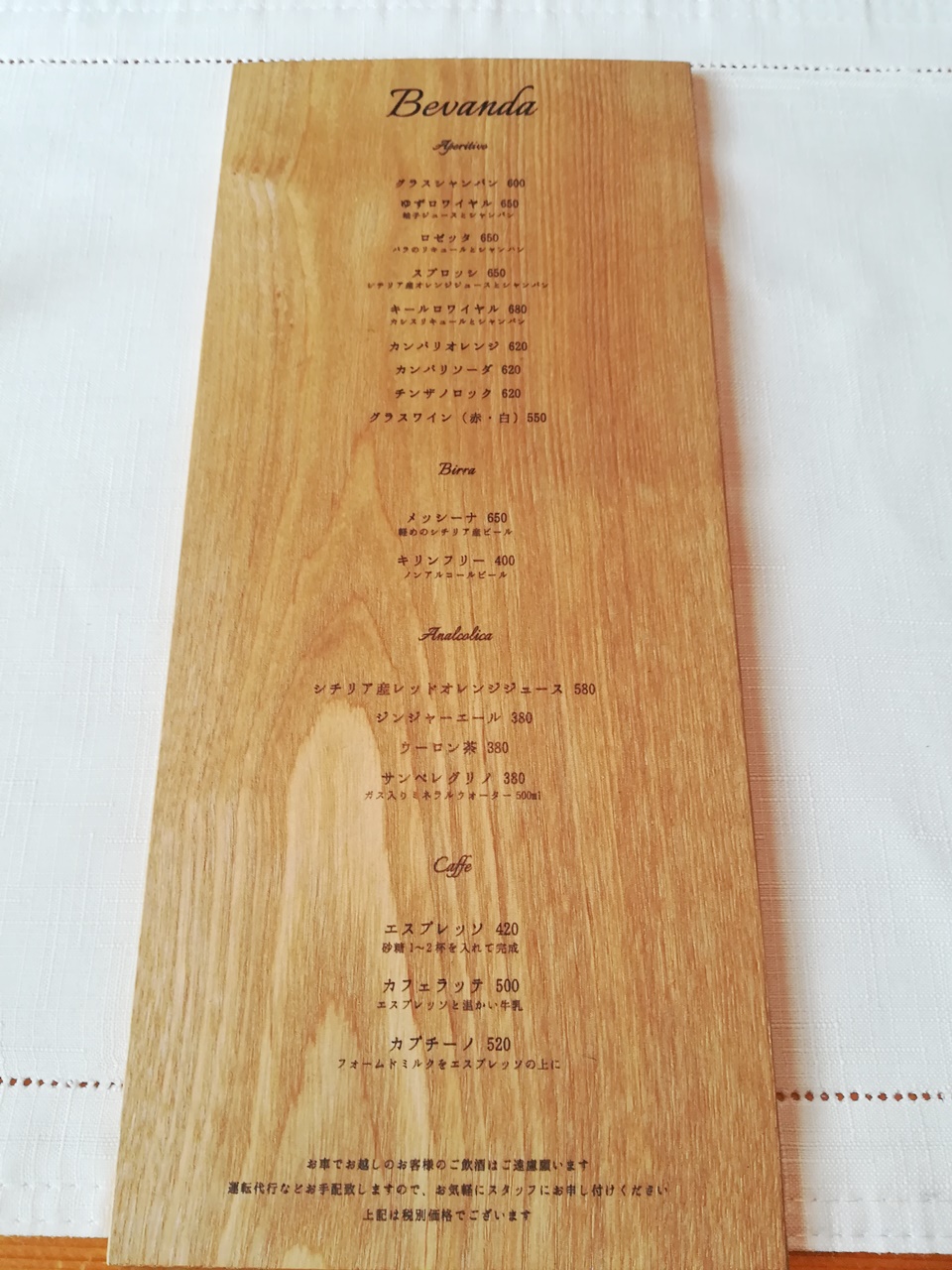 Makan Di Ruang Santai Di Chitose 千歳 ゆったりとした空間での食事 Nao Japan Indonesia Blog