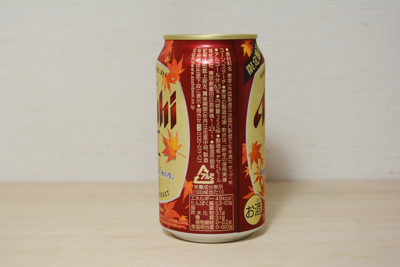Bir Asahi Kurenai 秋限定 アサヒ 紅 6 5 ビール Japan Indonesia Blog