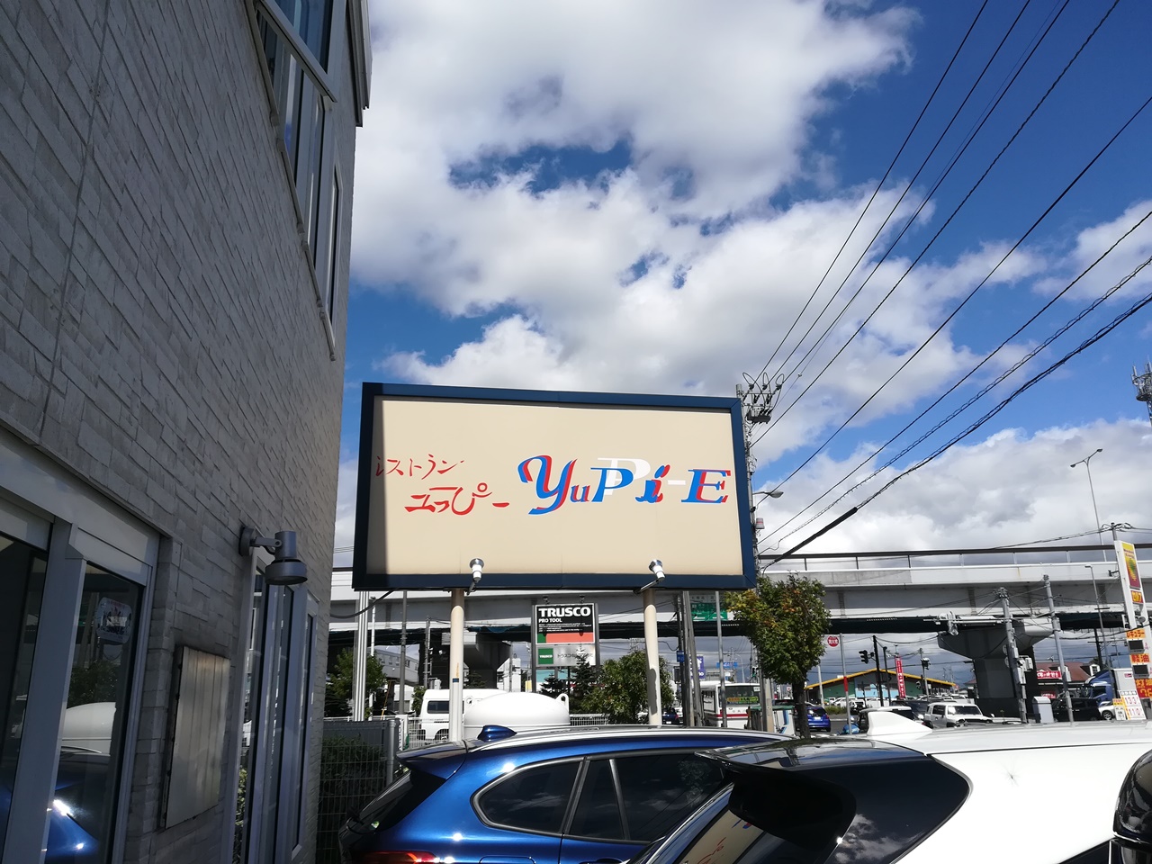 Melancong Sapporo Lunch Di Restoran Yupie レストラン ユっぴー 札幌ランチ 美味しい食事ならここ Japan Indonesia Blog