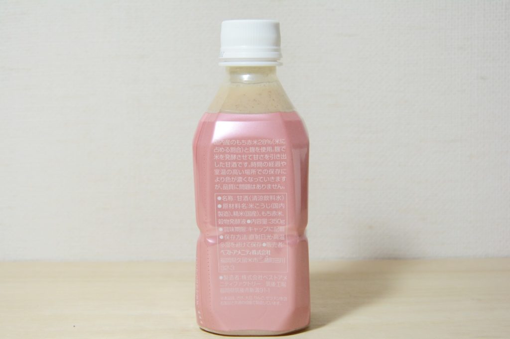 Minuman Jepang Kouji Amazake Makanan Kesehatan Juga 麹 赤米甘酒 Japan Indonesia Blog