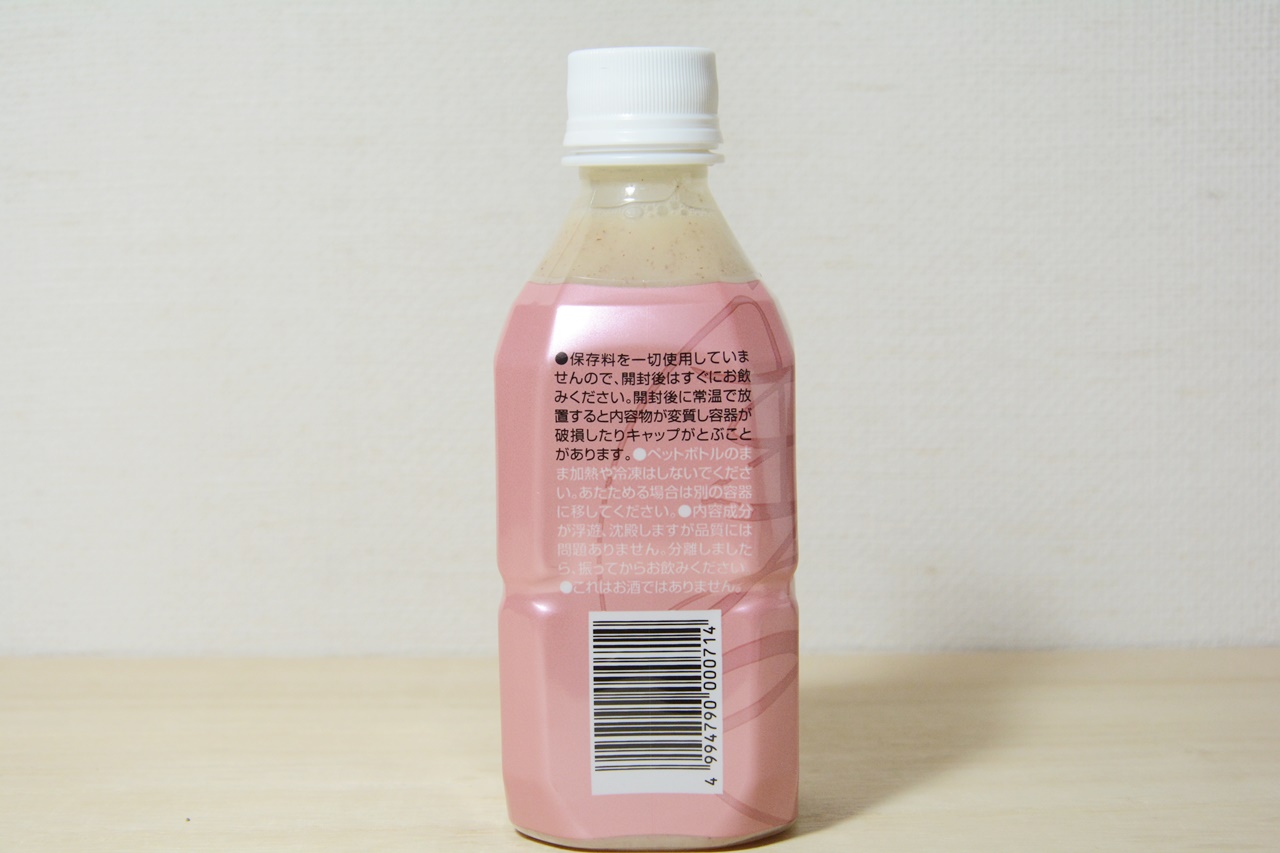 Minuman Jepang】Kouji Amazake Makanan kesehatan juga 麹 赤米甘酒 – Japan  Indonesia Blog