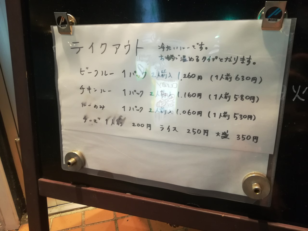 クロック 一度は行くべき札幌で人気のカレー店 Curry Clock Toko Kari Populer Di Sapporo Tempat Anda Harus Pergi Sekali Japan Indonesia Blog