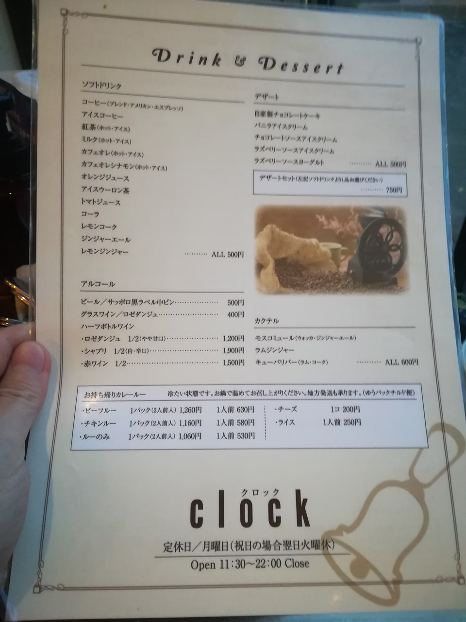 クロック 一度は行くべき札幌で人気のカレー店 Curry Clock Toko Kari Populer Di Sapporo Tempat Anda Harus Pergi Sekali Japan Indonesia Blog