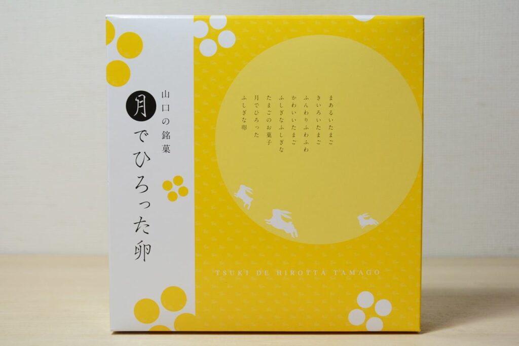 山口銘菓 月でひろった卵 あさひ製菓 Yamaguchi Sweets Tsukide hirotta Tamago Penganan Asahi –  Japan Indonesia Blog