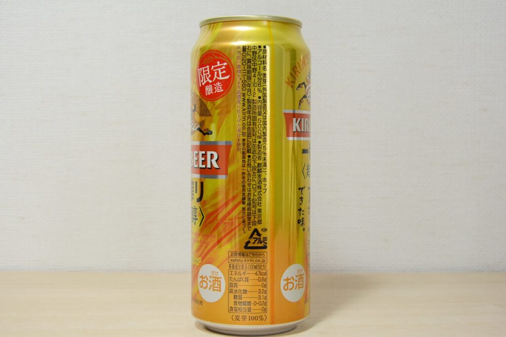 キリン一番搾り 超芳醇 限定醸造 Kirin Beer Sangat Rasa Kaya Japan Indonesia Blog