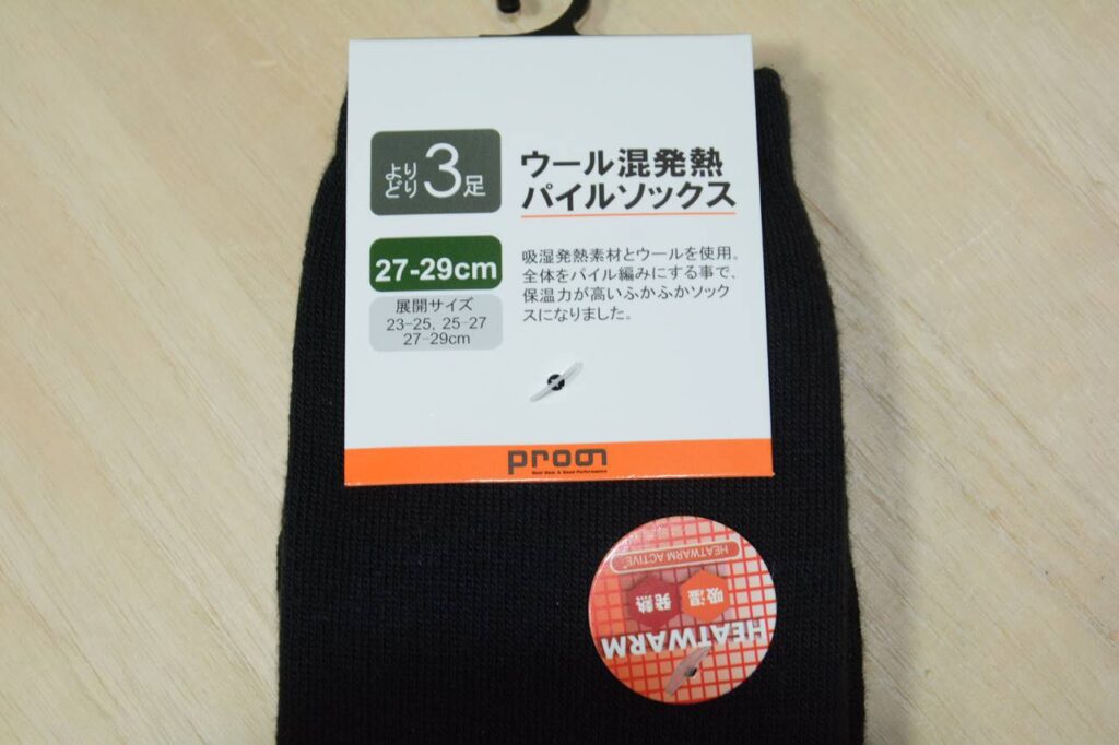 冬の靴下で2重ようにお勧めな商品はこれ Direkomendasikan Untuk Kaus Kaki Musim Dingin Japan Indonesia Blog