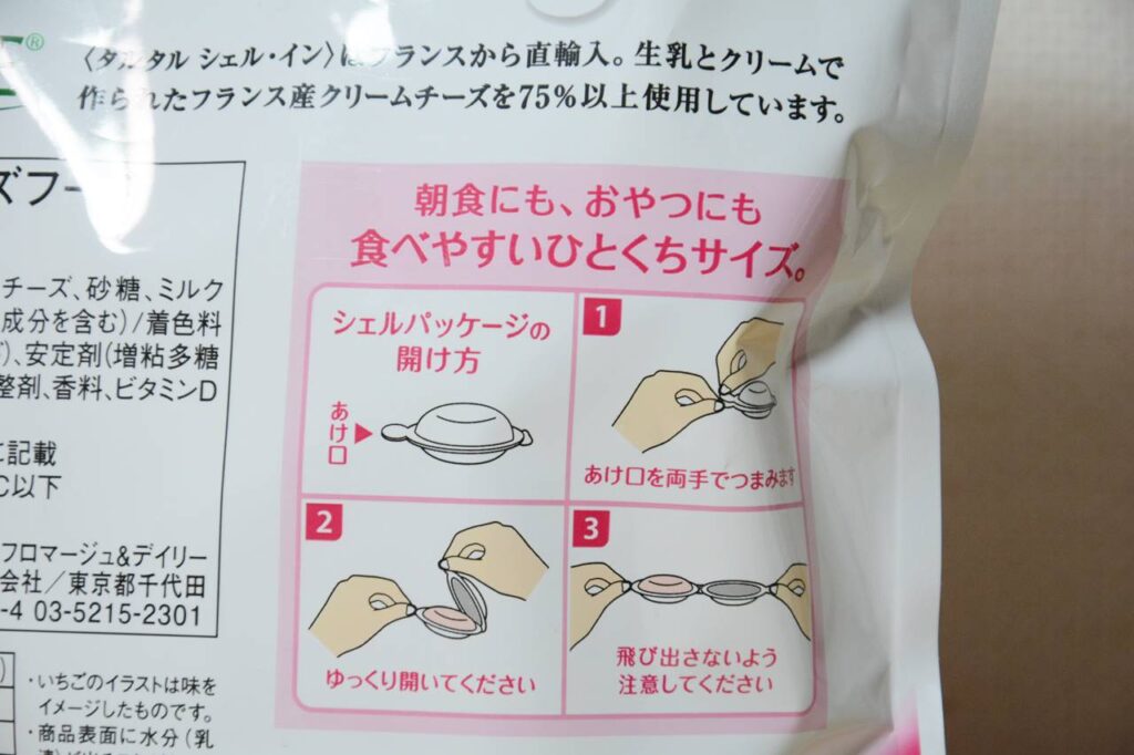 コストコ タルタル シェルイン ストロベリークリームチーズ Tartare Shell Inn Strawberry Cream Cheese Costco Japan Indonesia Blog