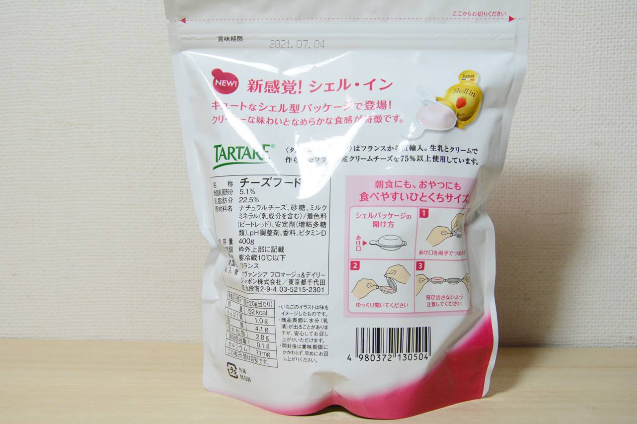 【コストコ】 タルタル シェルイン ストロベリークリームチーズ TarTare Shell Inn Strawberry Cream