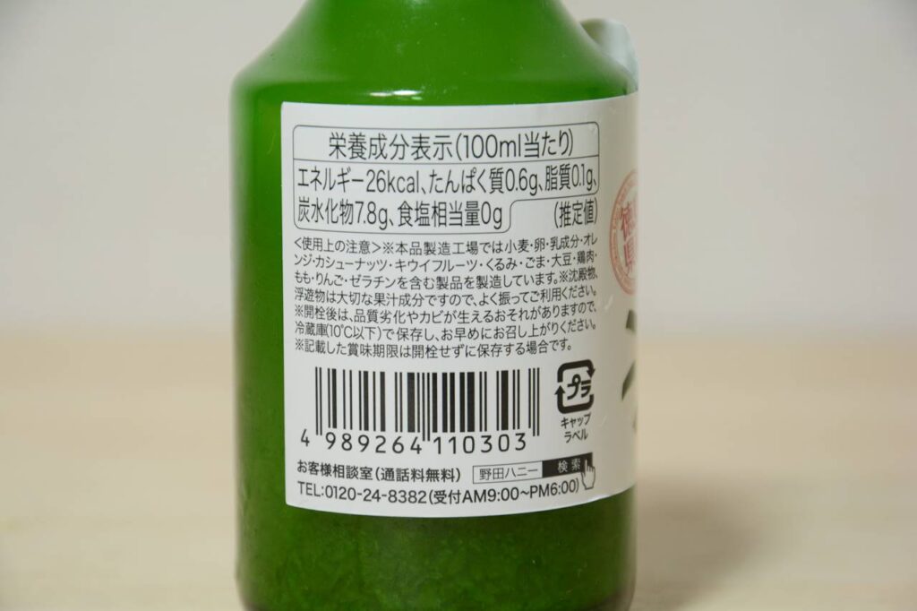 果皮入りすだち果汁100 タレ作りの必需品 Sudachi Juice Dari Tokushima Japan Indonesia Blog 果皮入りすだち果汁100 タレ作りの必需品 Sudachi Juice Dari Tokushima Japan Indonesia Blog