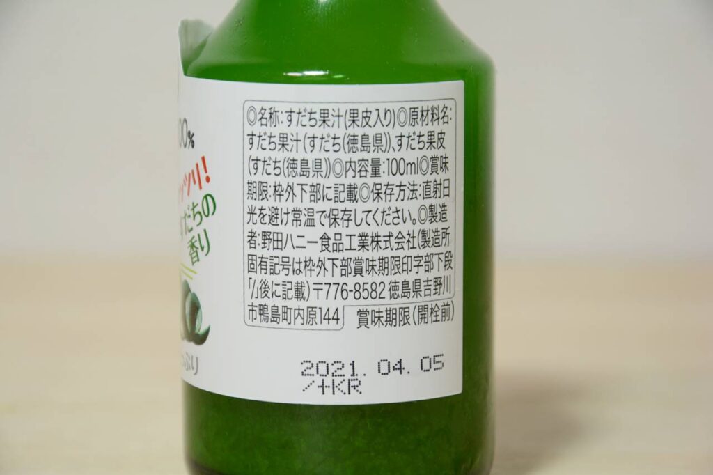 果皮入りすだち果汁100 タレ作りの必需品 Sudachi Juice Dari Tokushima Japan Indonesia Blog