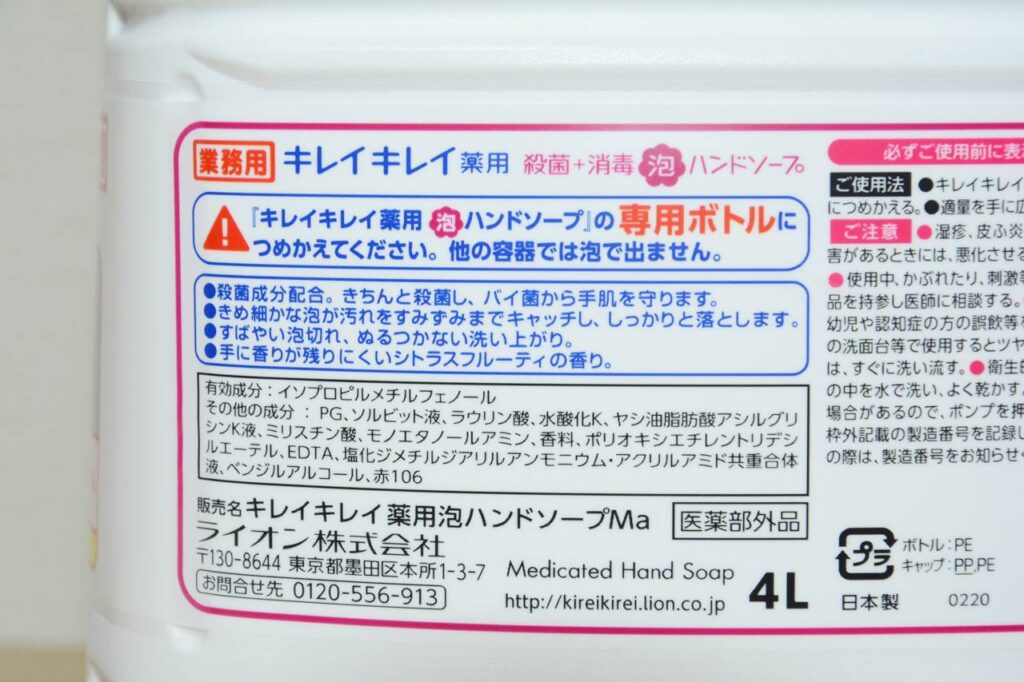 コストコ購入】 業務用キレイキレ4Lのハンドソープ Sabun Tangan 4L kireikirei Costco – Japan  Indonesia Blog