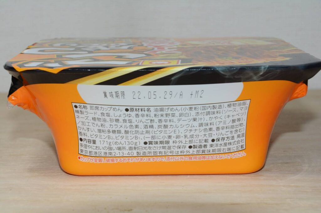 ごつ盛り Japan Indonesia Blog