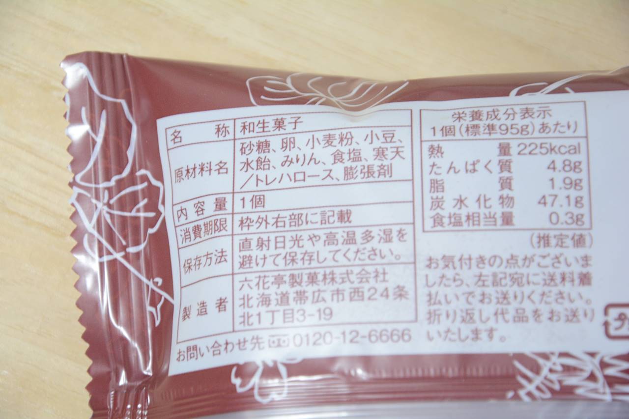 絶品のどら焼きを食べたいならこれ 六花亭の ご容赦どら焼き Goyosha Dorayaki Rokkatei Sweets Hokkaido Japan Indonesia Blog