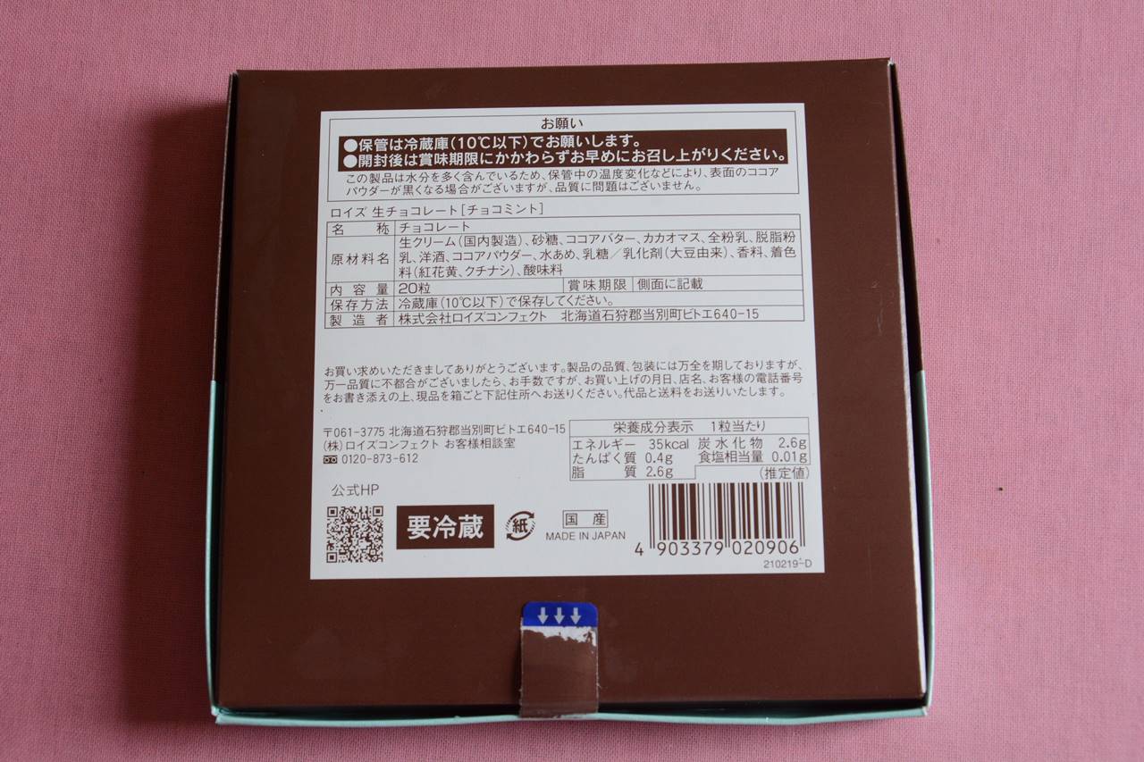 Royce Japan Indonesia Blog